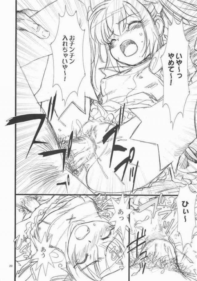 スロキャラ攻略ガイド 17ページ