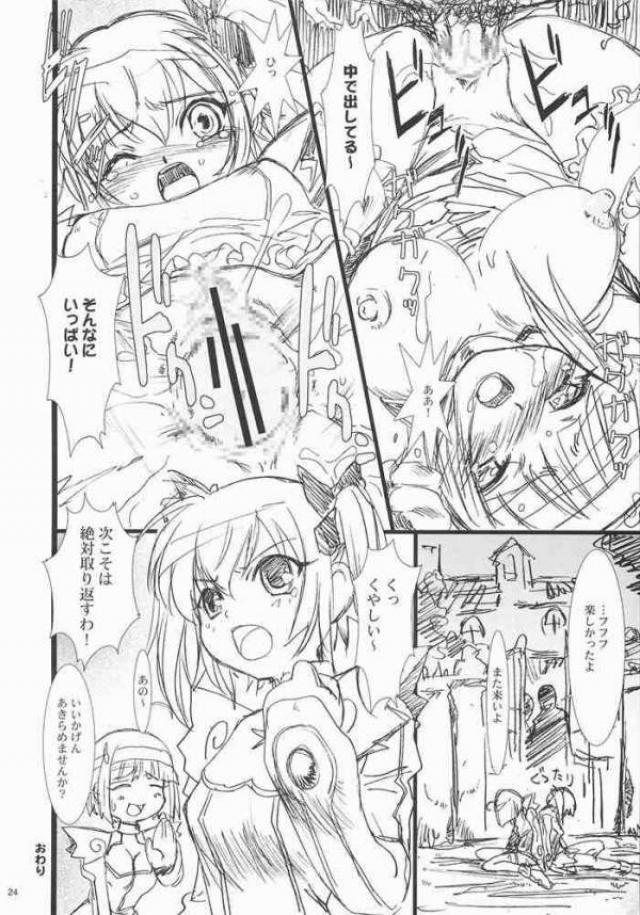 スロキャラ攻略ガイド 21ページ