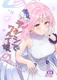 テンシでワルイ娘 DEAREST