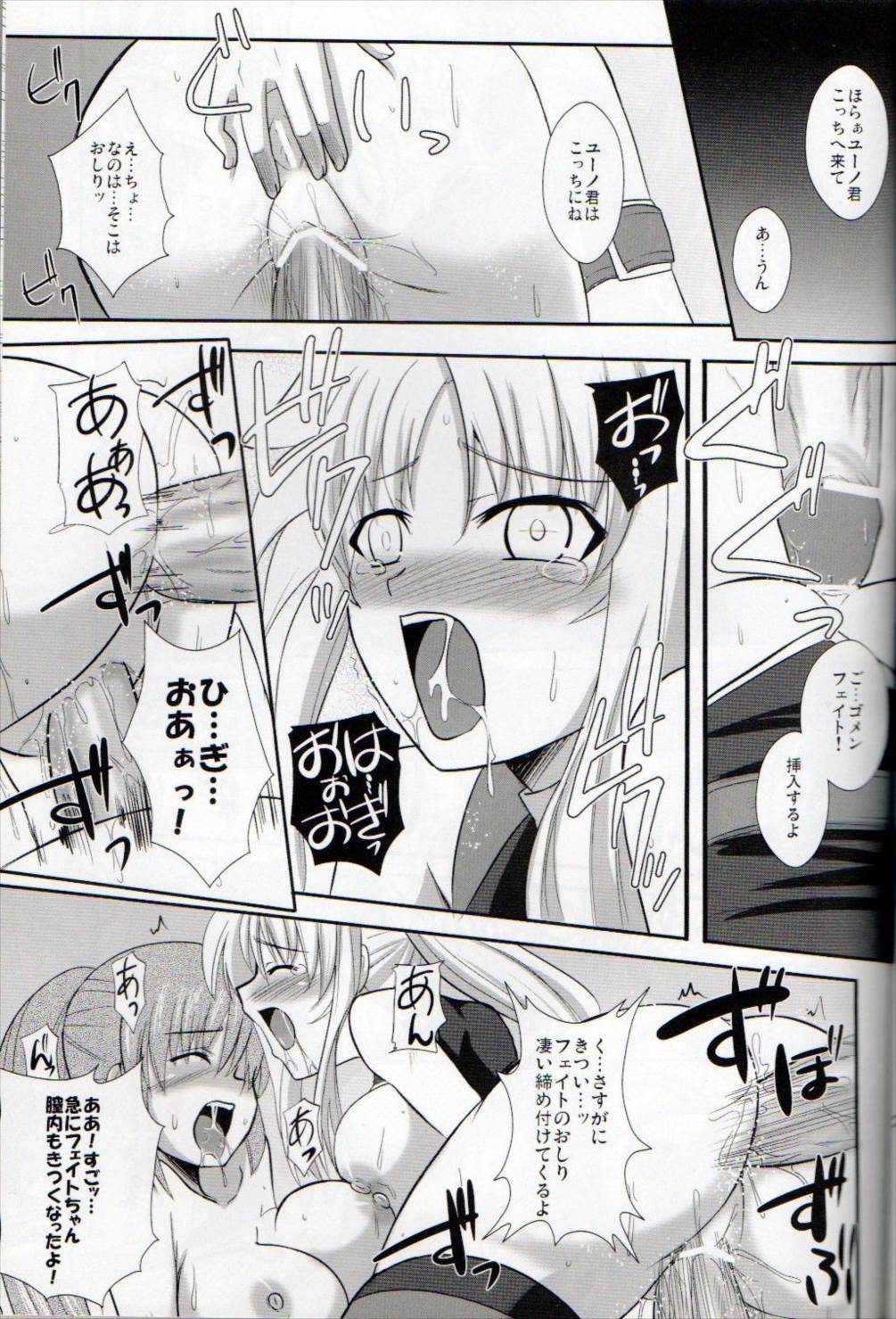 ××しちゃうシリーズ総集編 62ページ