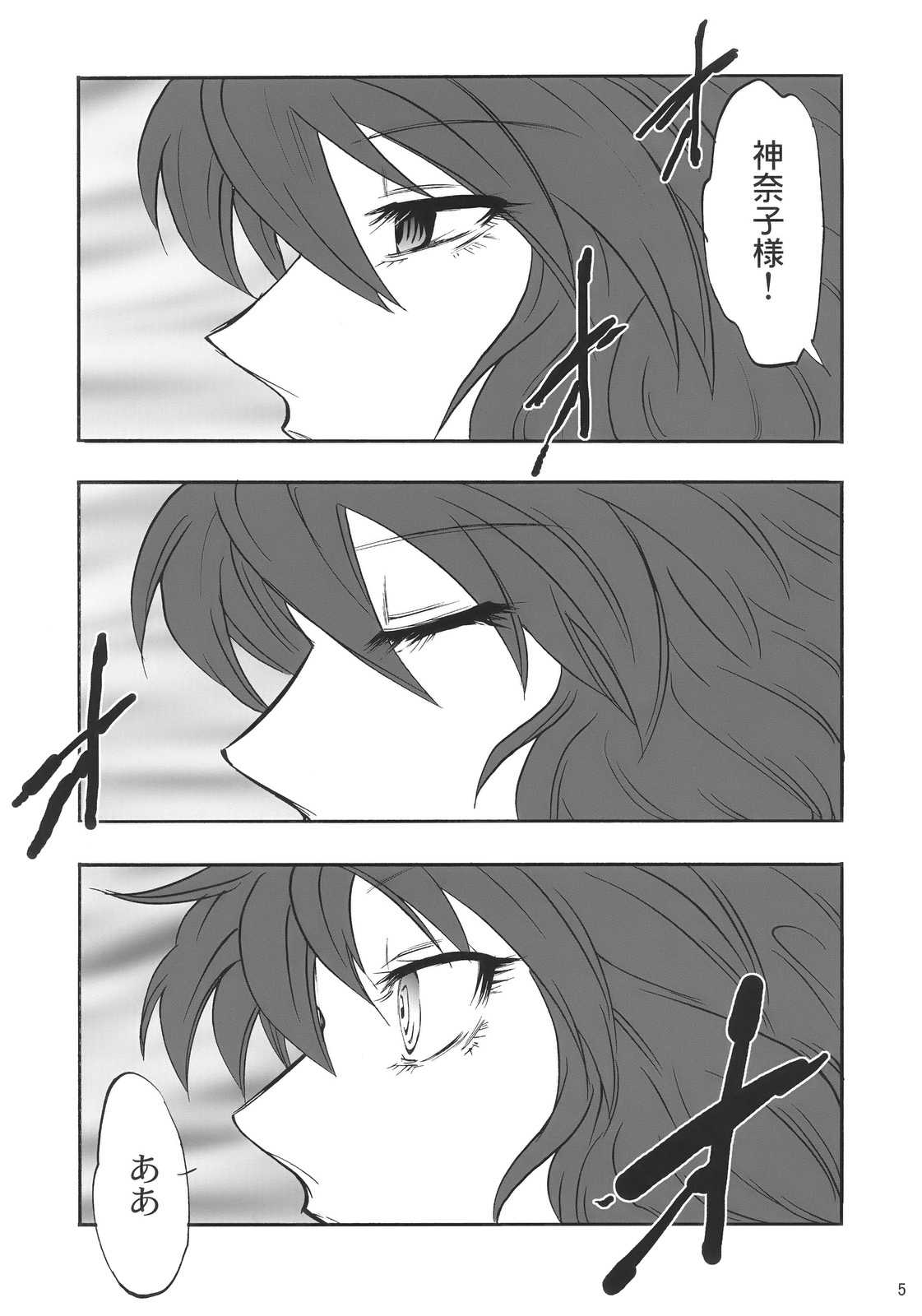 風が吹くとき 5ページ