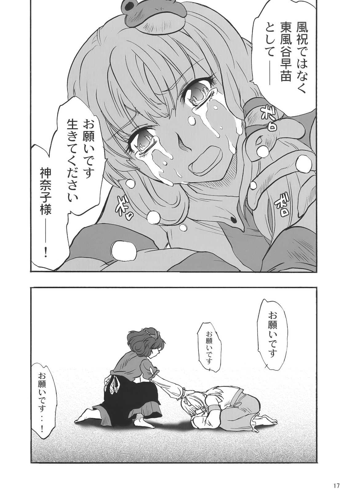 風が吹くとき 17ページ