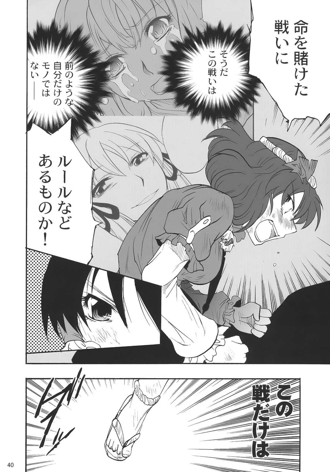 風が吹くとき 40ページ