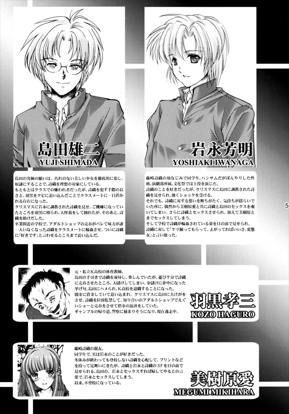 詩織 第22章 壊れた心 4ページ