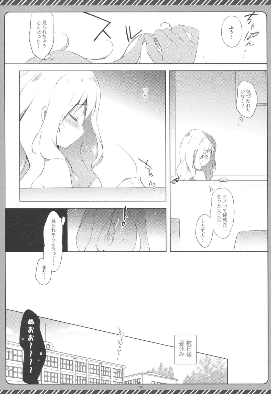 きんいろシンドローム2 5ページ
