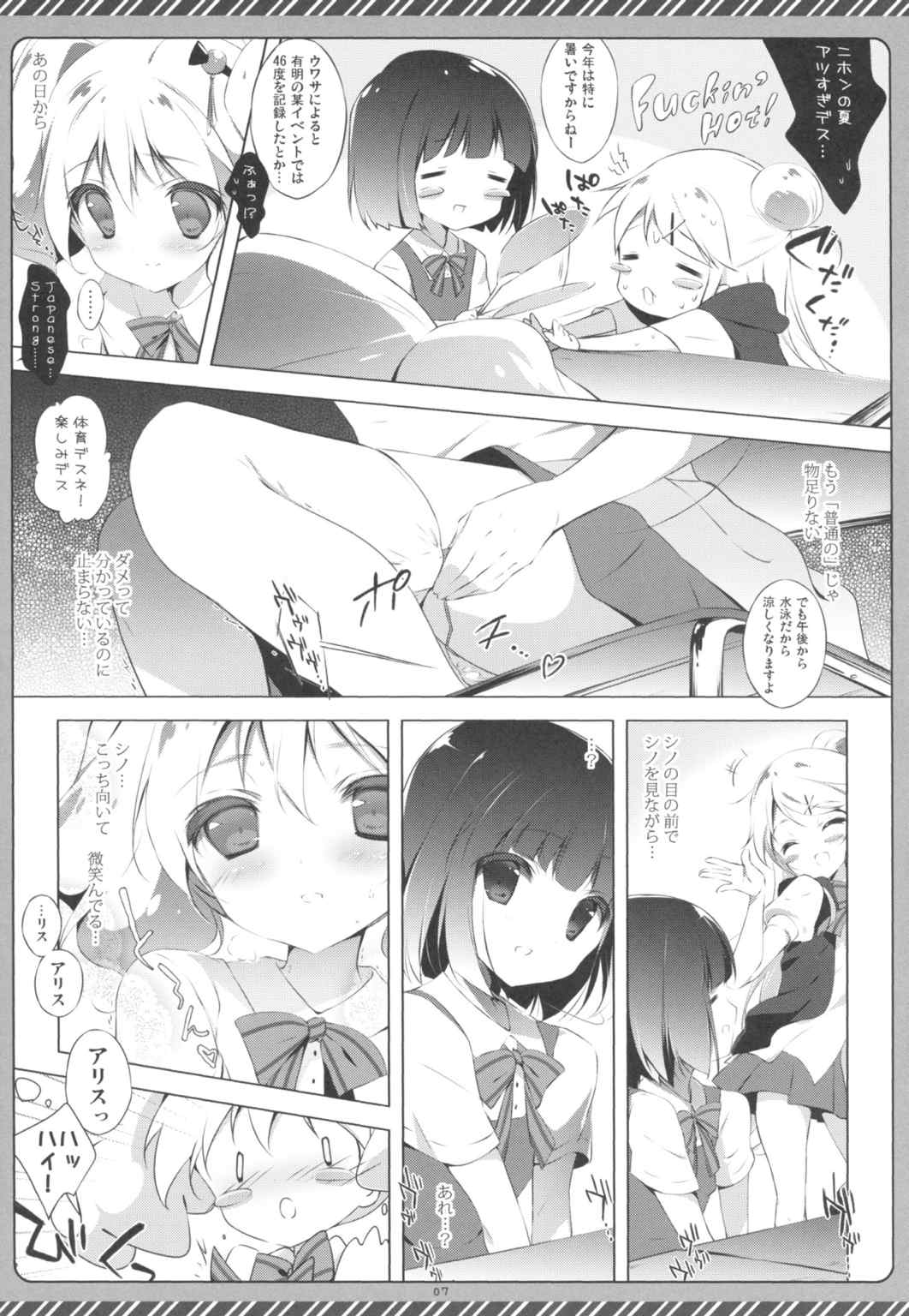 きんいろシンドローム2 6ページ