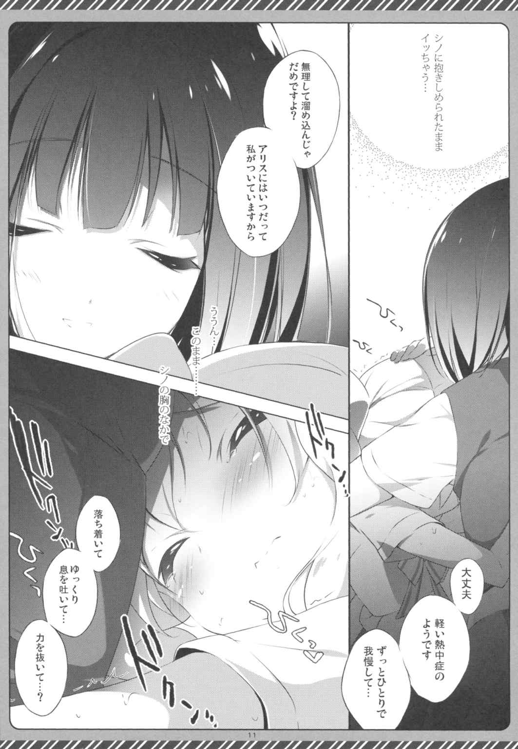 きんいろシンドローム2 10ページ