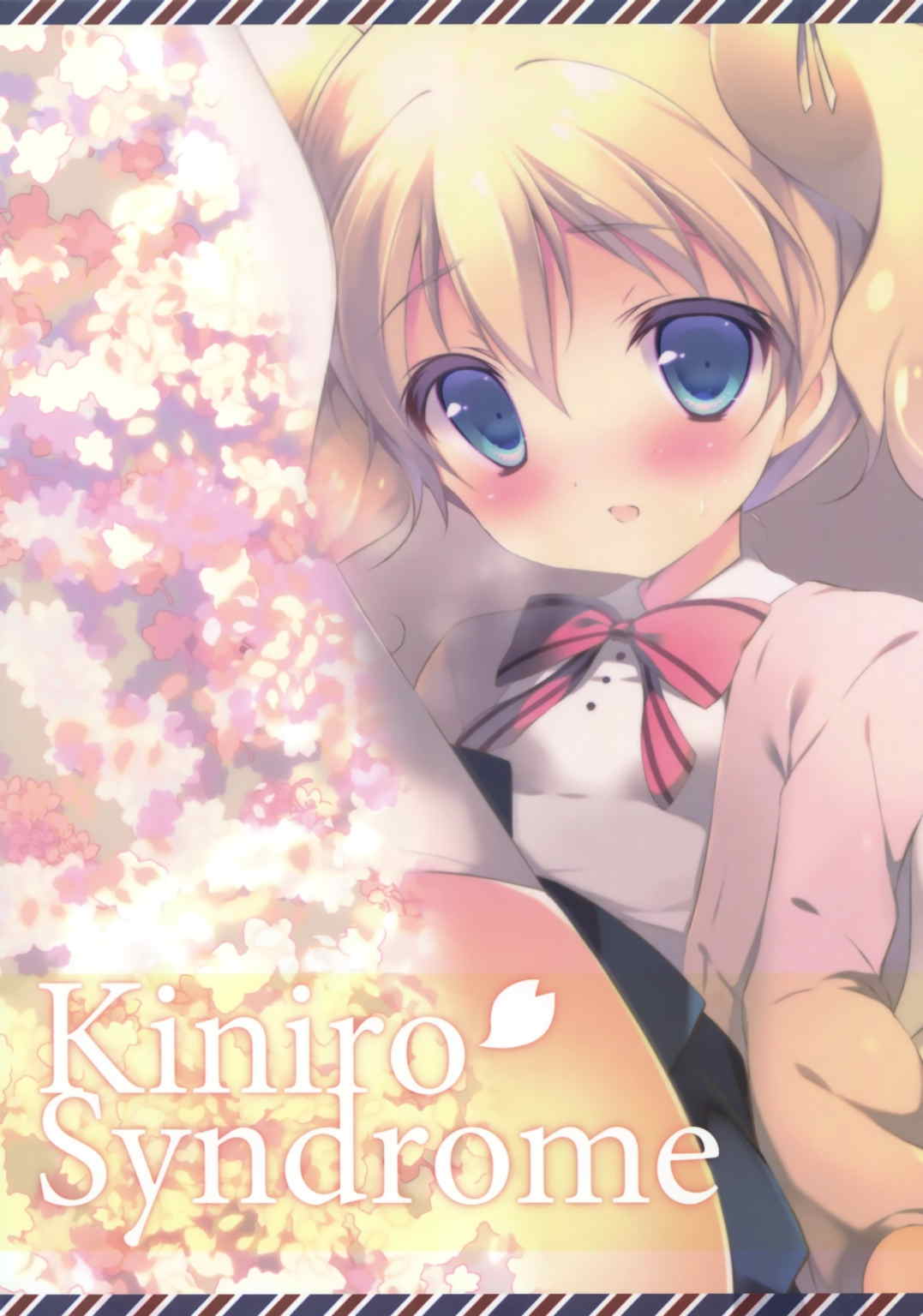 きんいろシンドローム2 18ページ