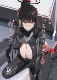先生はぴっちりスーツ姿の方が好き…なのかしら？