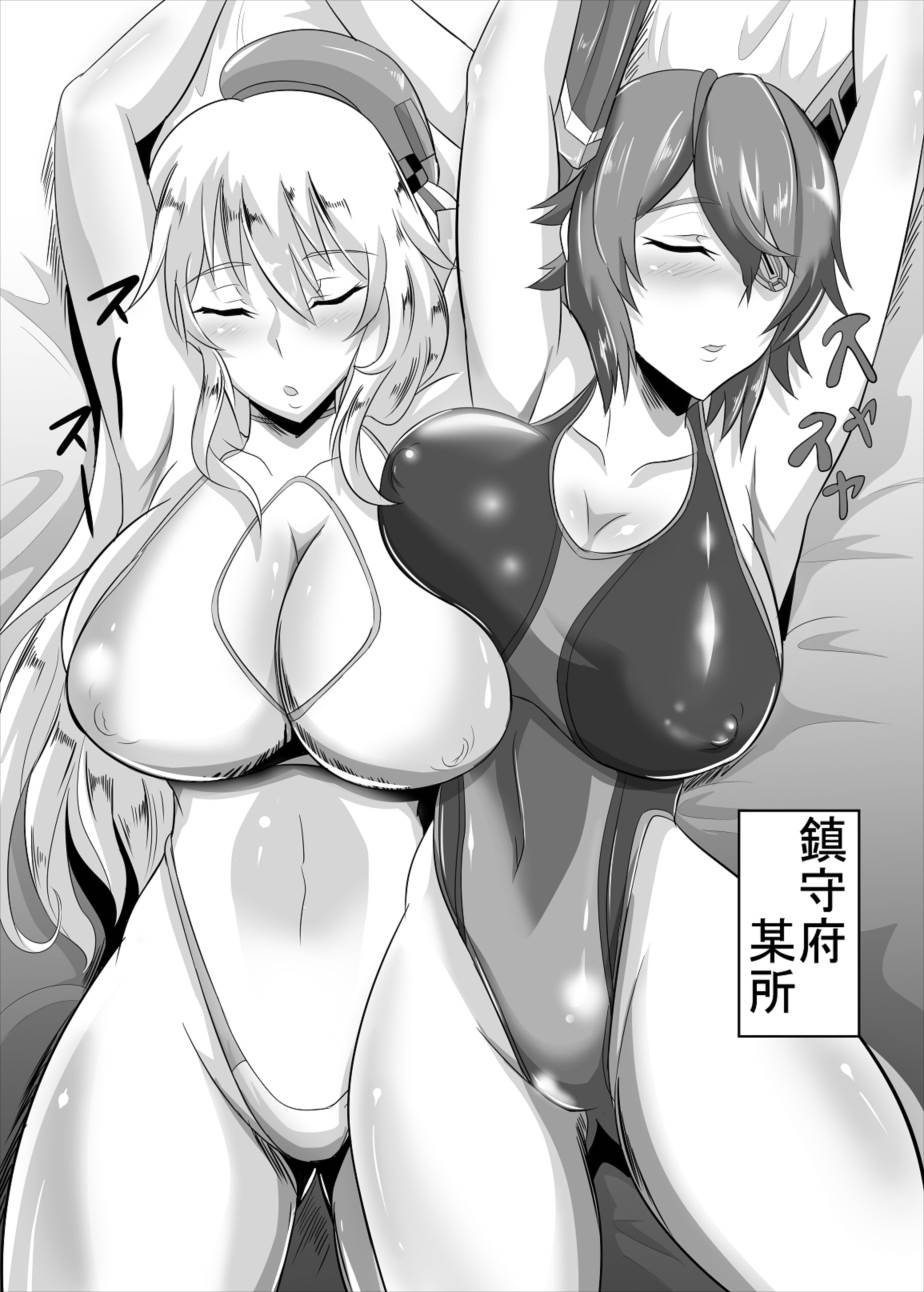 天龍&龍田&愛宕乱交本 3ページ