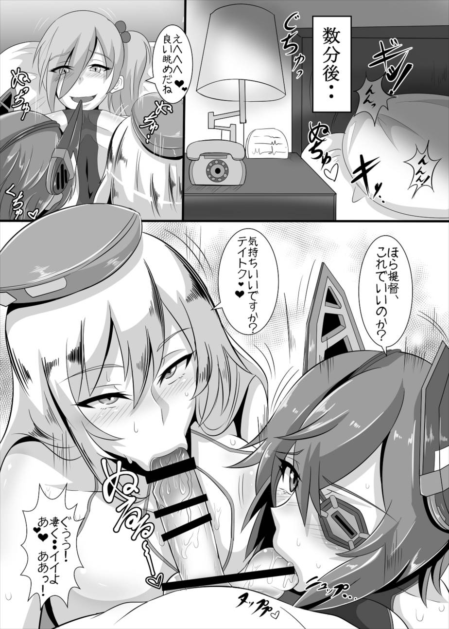 天龍&龍田&愛宕乱交本 9ページ