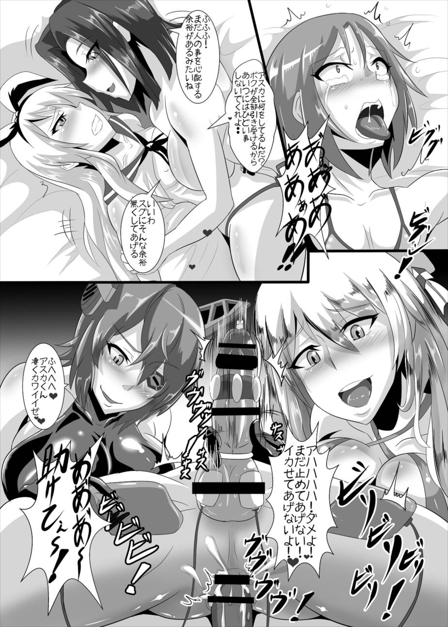 天龍&龍田&愛宕乱交本 35ページ