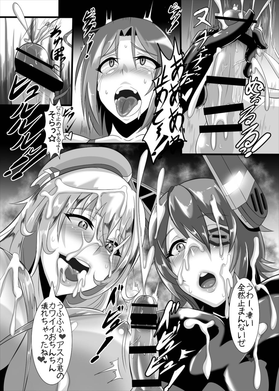 天龍&龍田&愛宕乱交本 37ページ