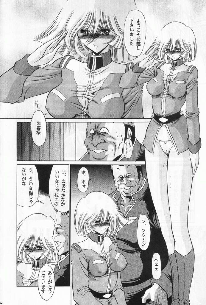 G 31ページ