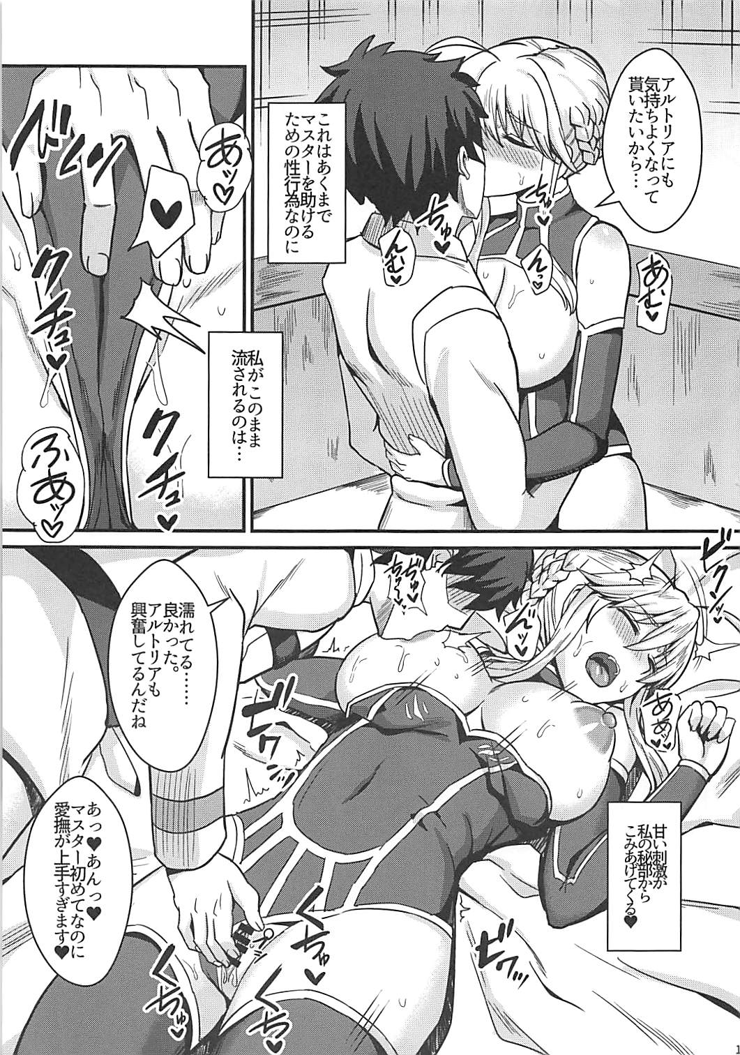 乳上とズッポリエッチしたい! 12ページ