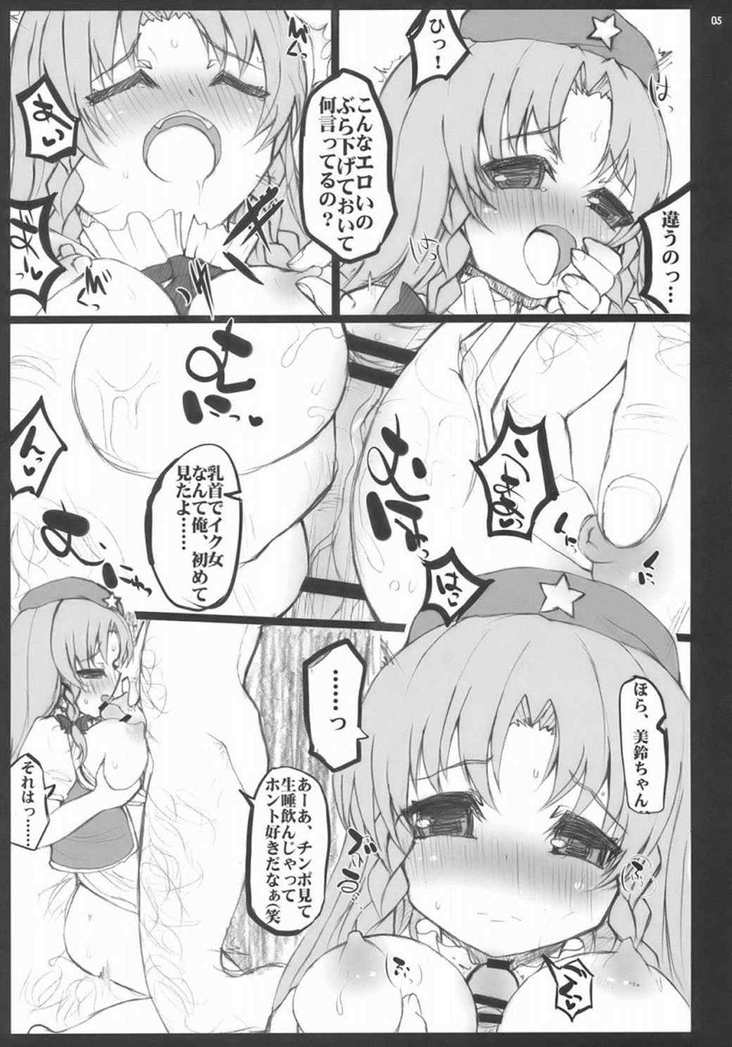 ONE CUT EXTINGUISHER 4ページ