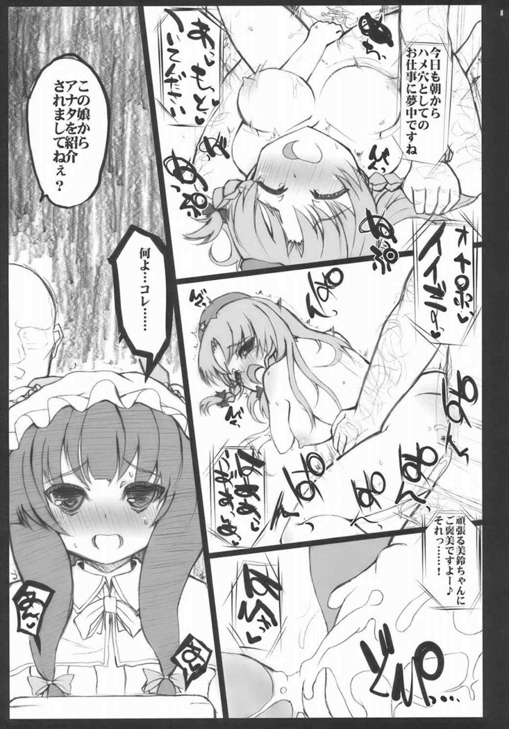 ONE CUT EXTINGUISHER 10ページ