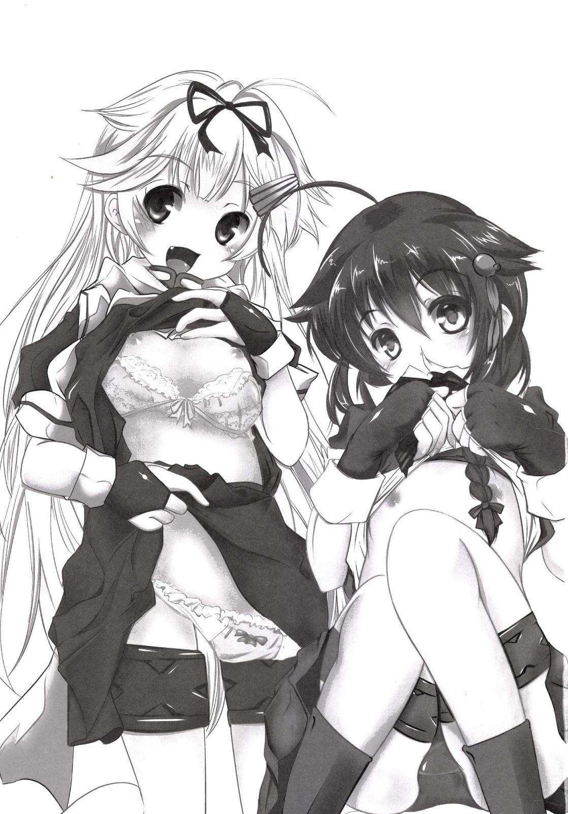 改装狂騒! 3ページ