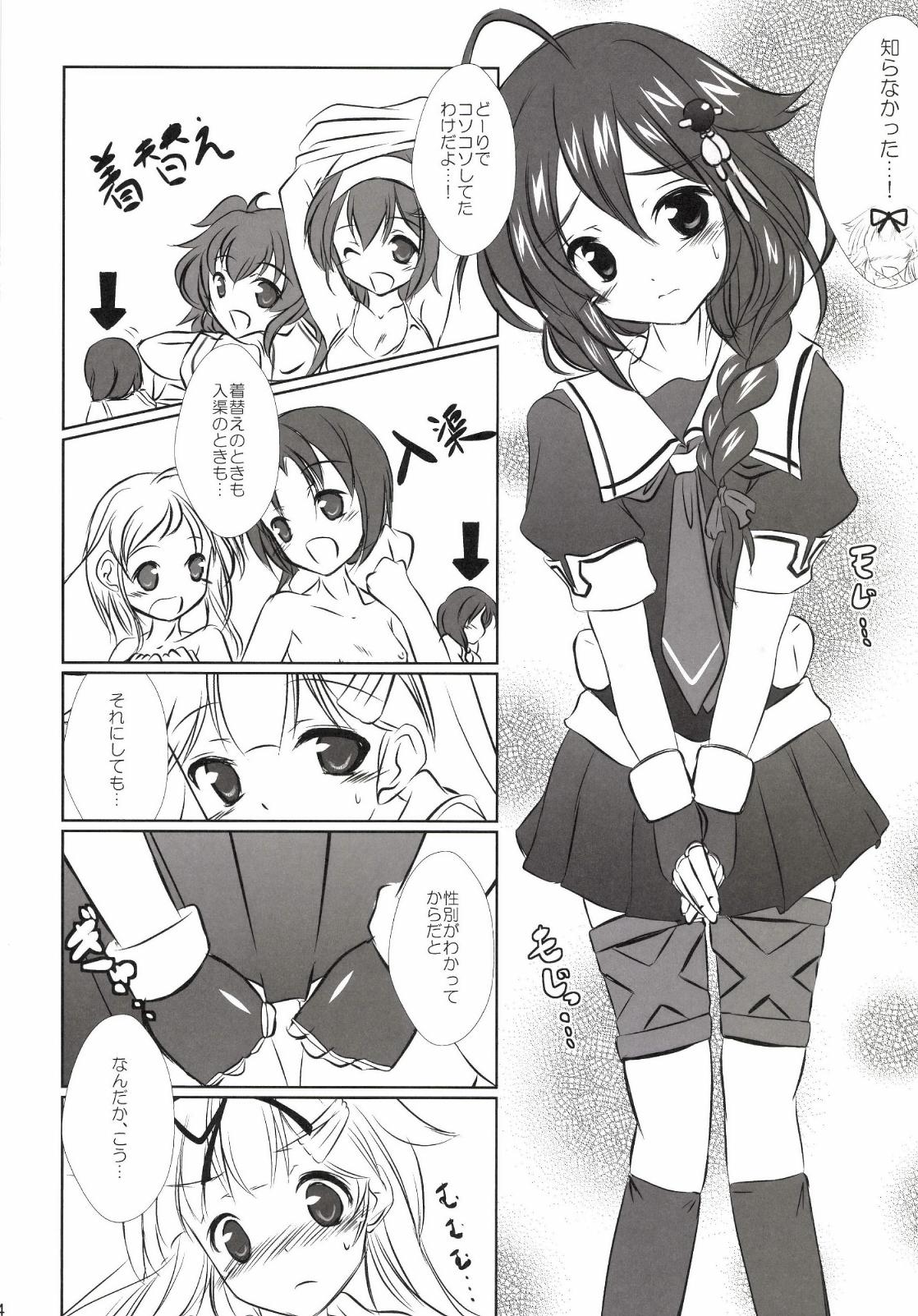 改装狂騒! 6ページ