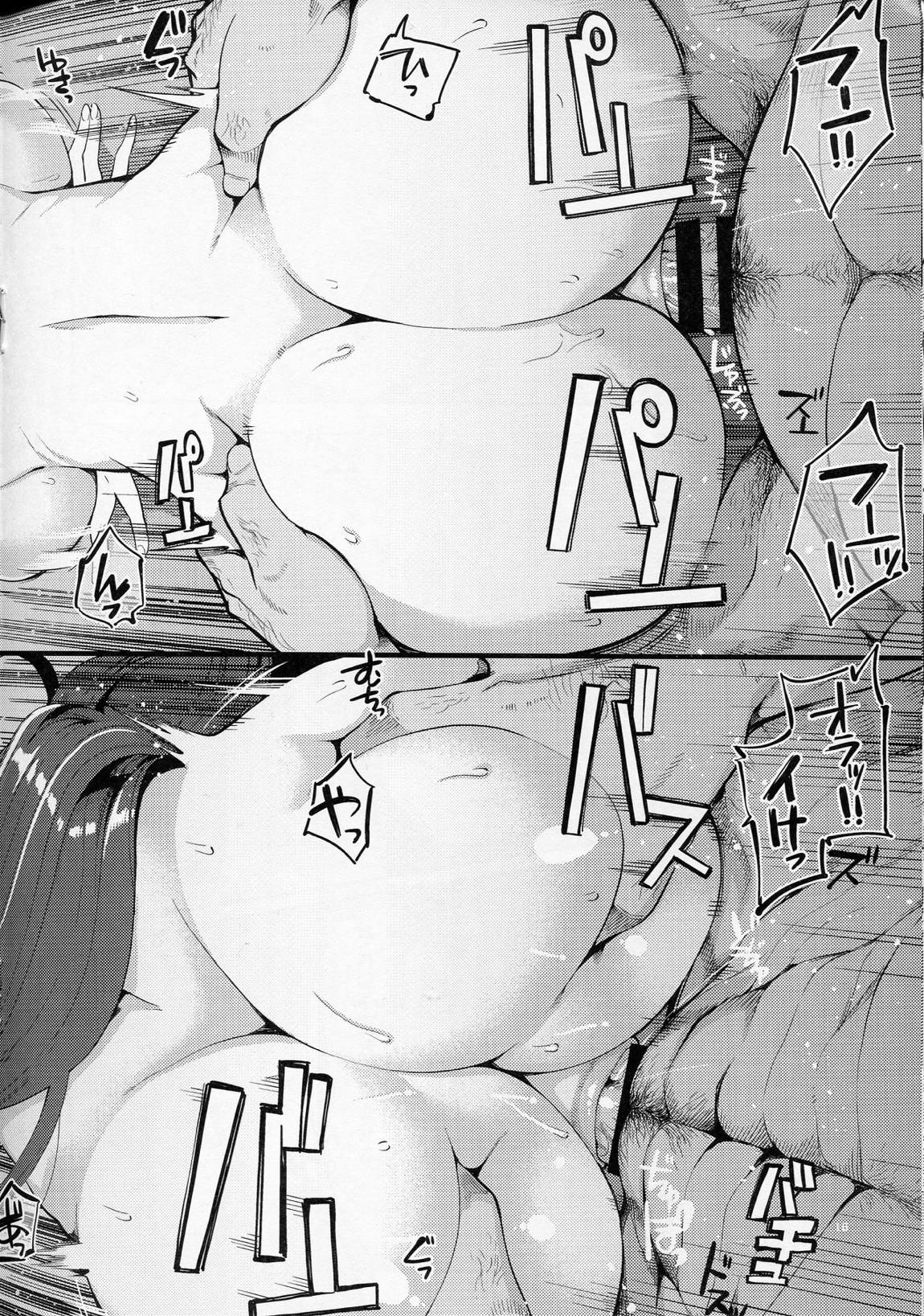 瑞穂&鹿島の肉便器(マジ) 15ページ