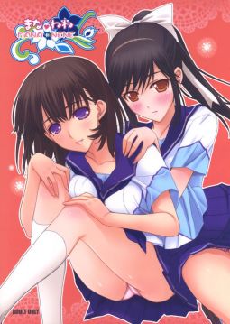 まな+ねね