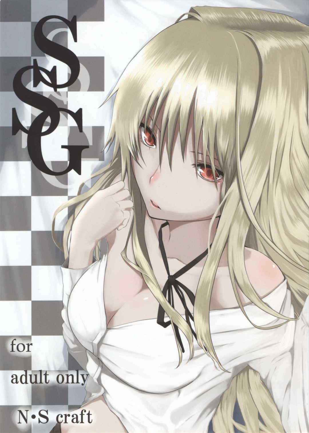 SSG 1ページ