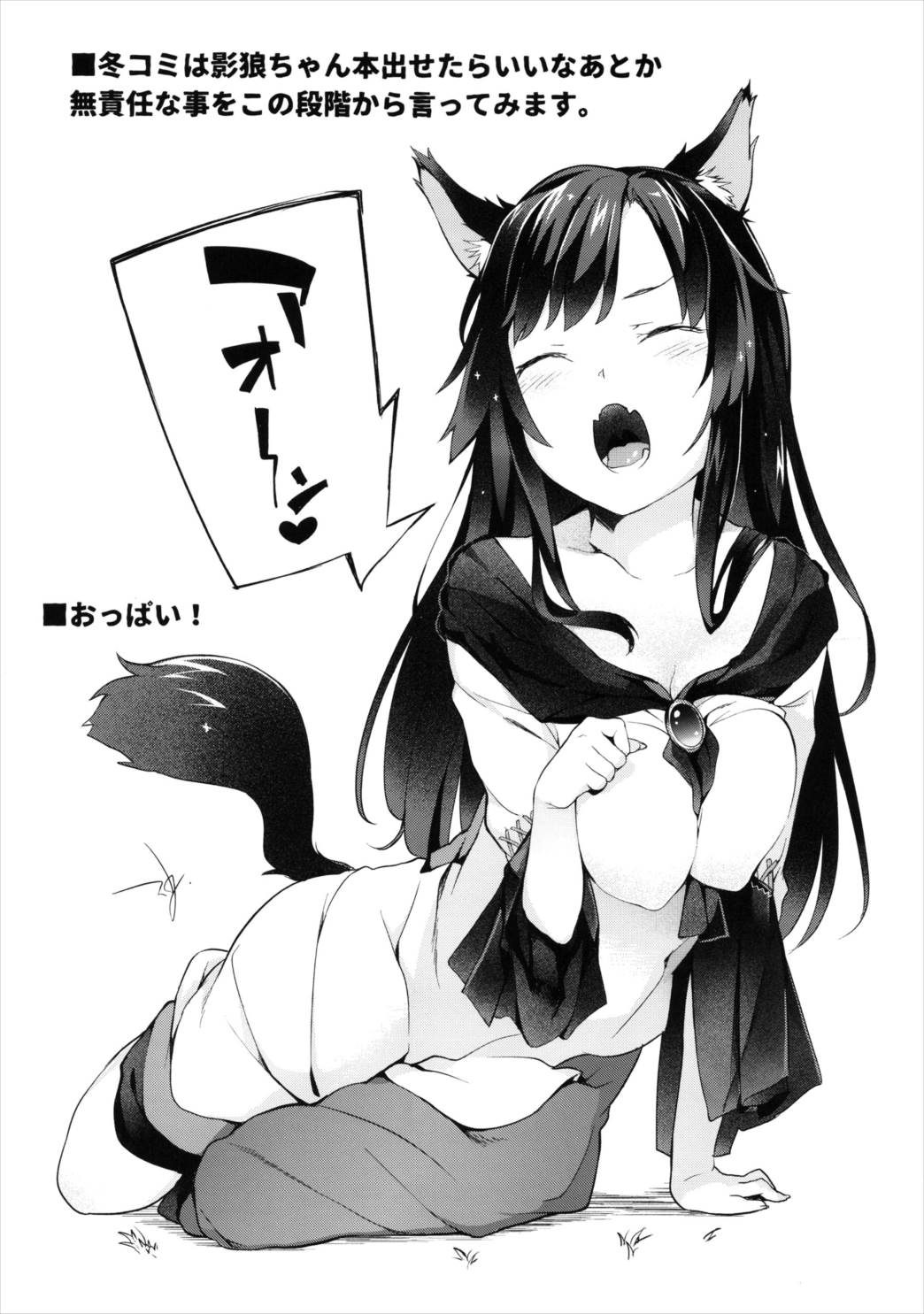 お調子クラピ-人里にて陵辱。 16ページ