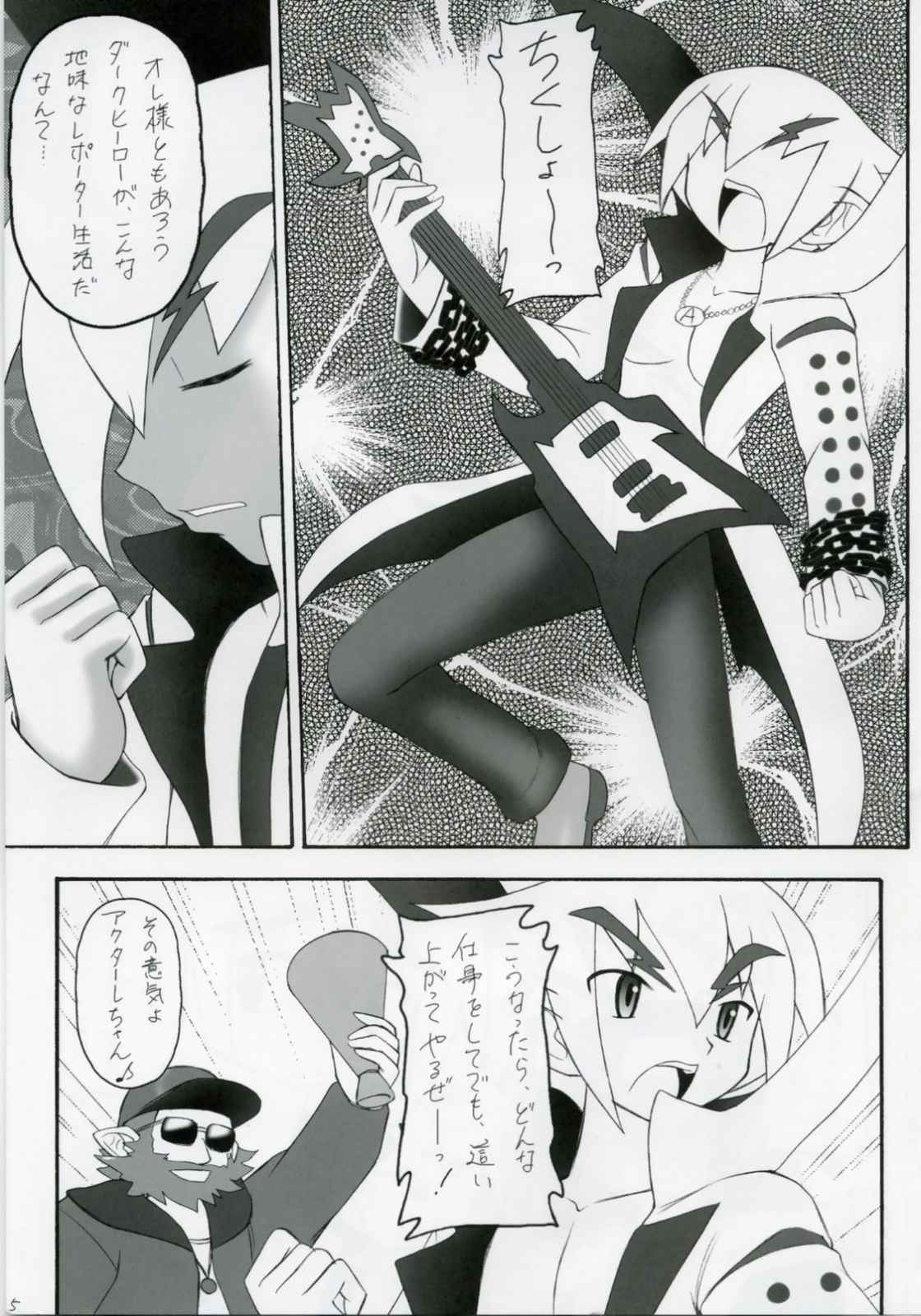 かにみそ vol.3 くの一忍法帖 雪の舞 4ページ
