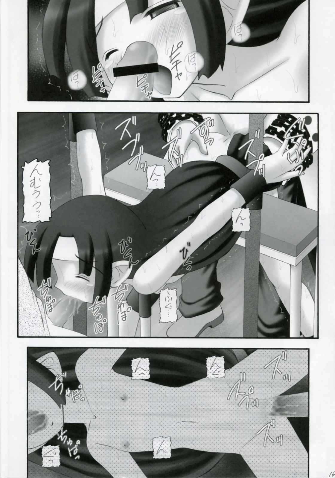 かにみそ vol.3 くの一忍法帖 雪の舞 15ページ
