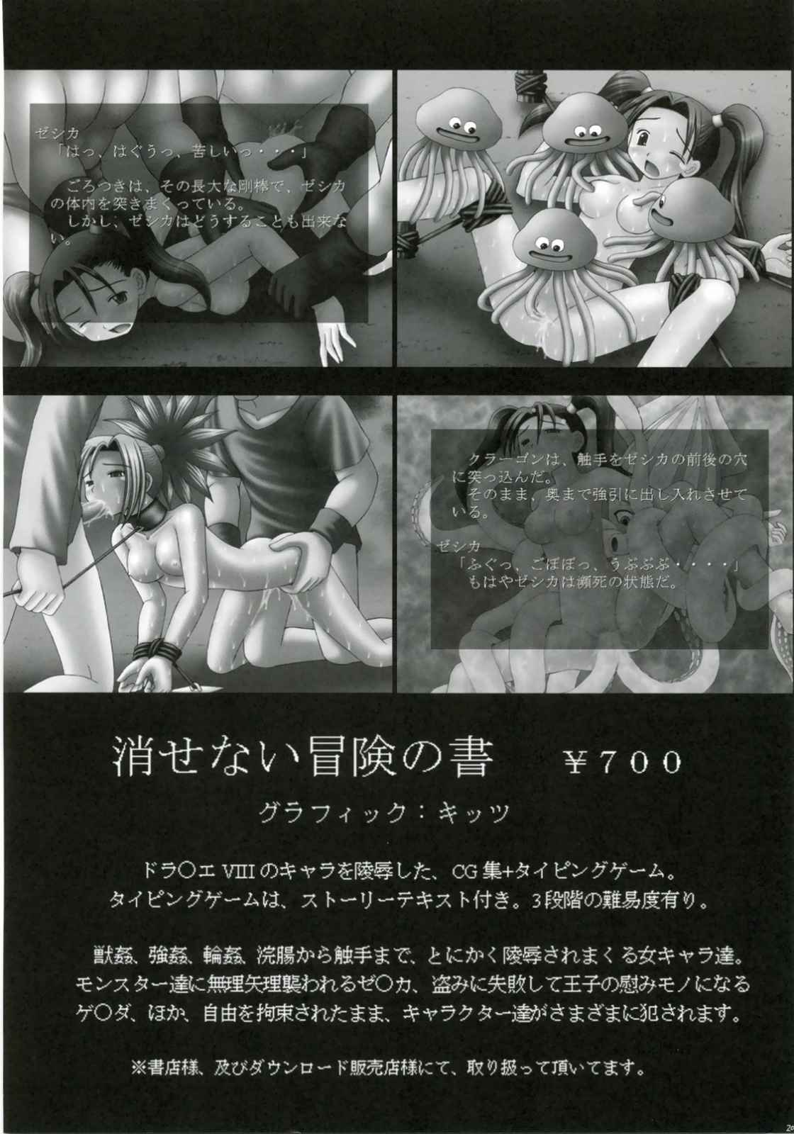 かにみそ vol.3 くの一忍法帖 雪の舞 19ページ