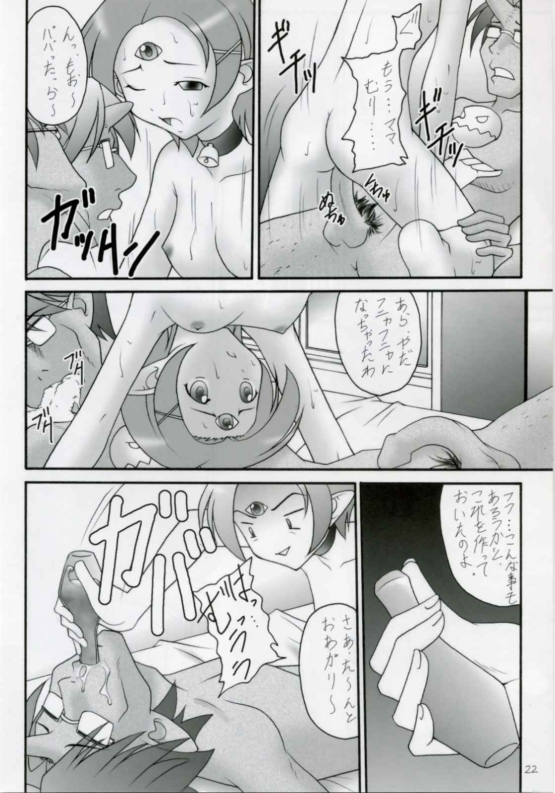 かにみそ vol.3 くの一忍法帖 雪の舞 21ページ
