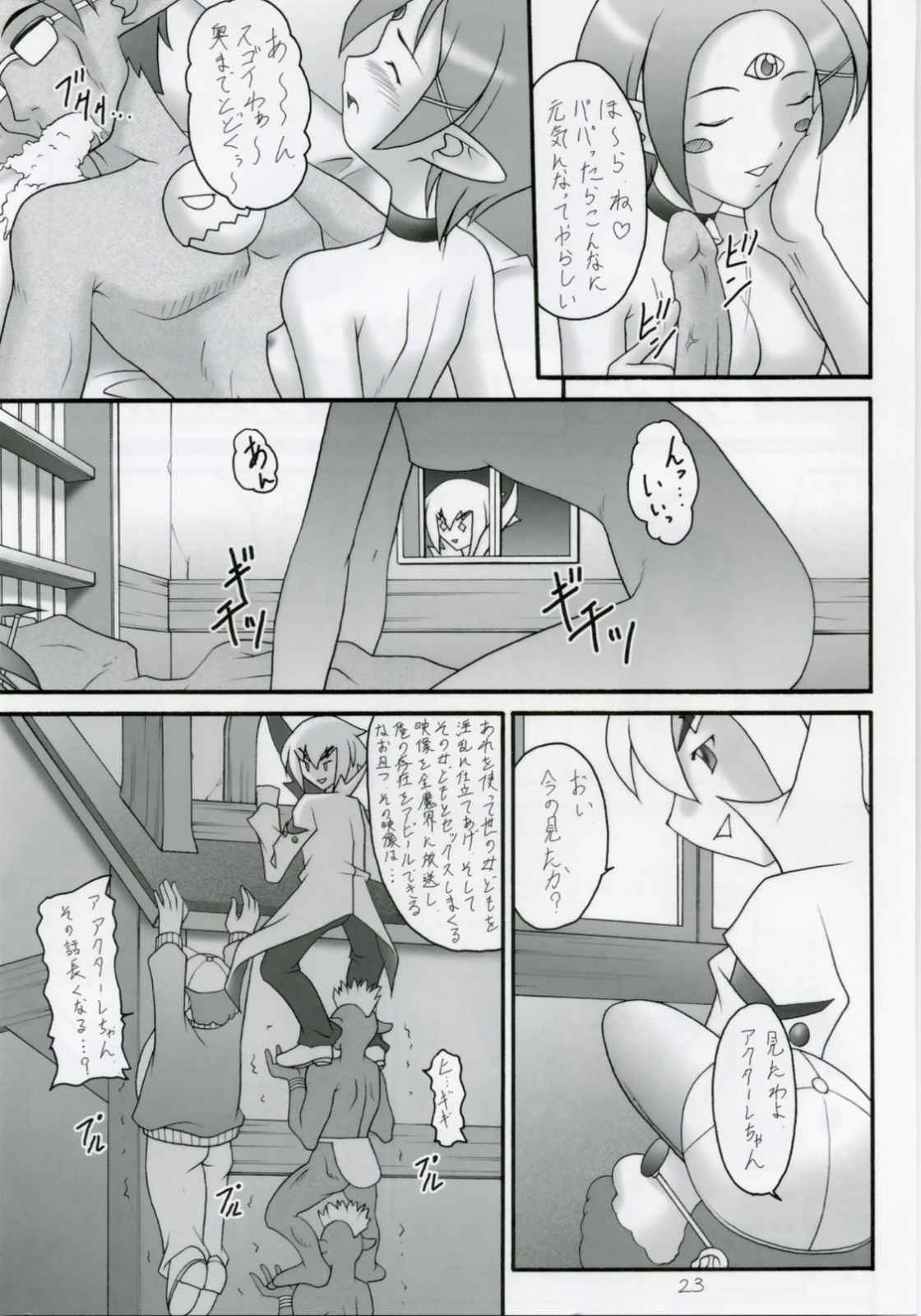 かにみそ vol.3 くの一忍法帖 雪の舞 22ページ