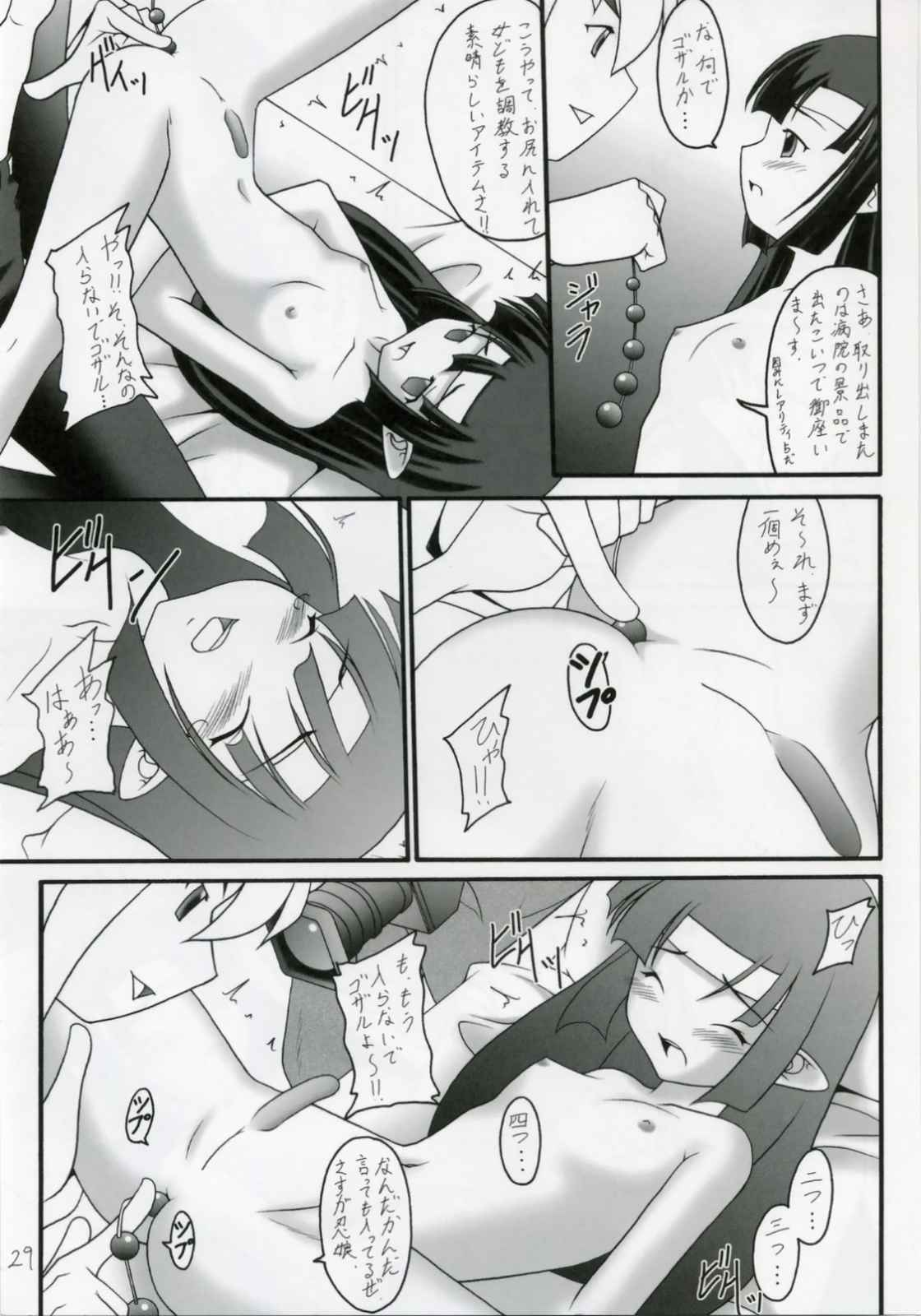 かにみそ vol.3 くの一忍法帖 雪の舞 28ページ