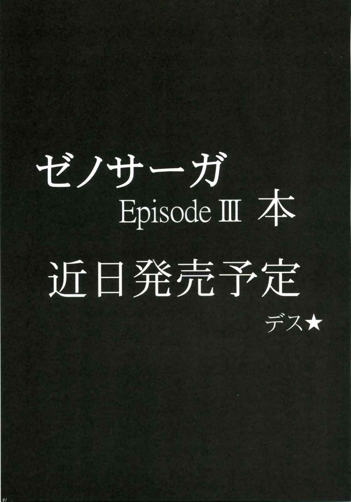 かにみそ vol.3 くの一忍法帖 雪の舞 40ページ