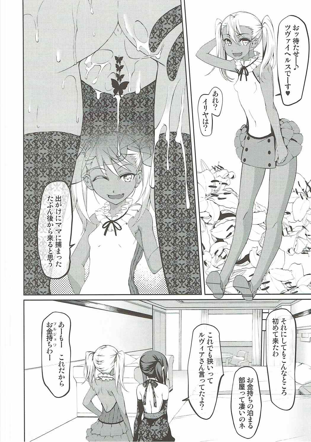 SHG：03 9ページ