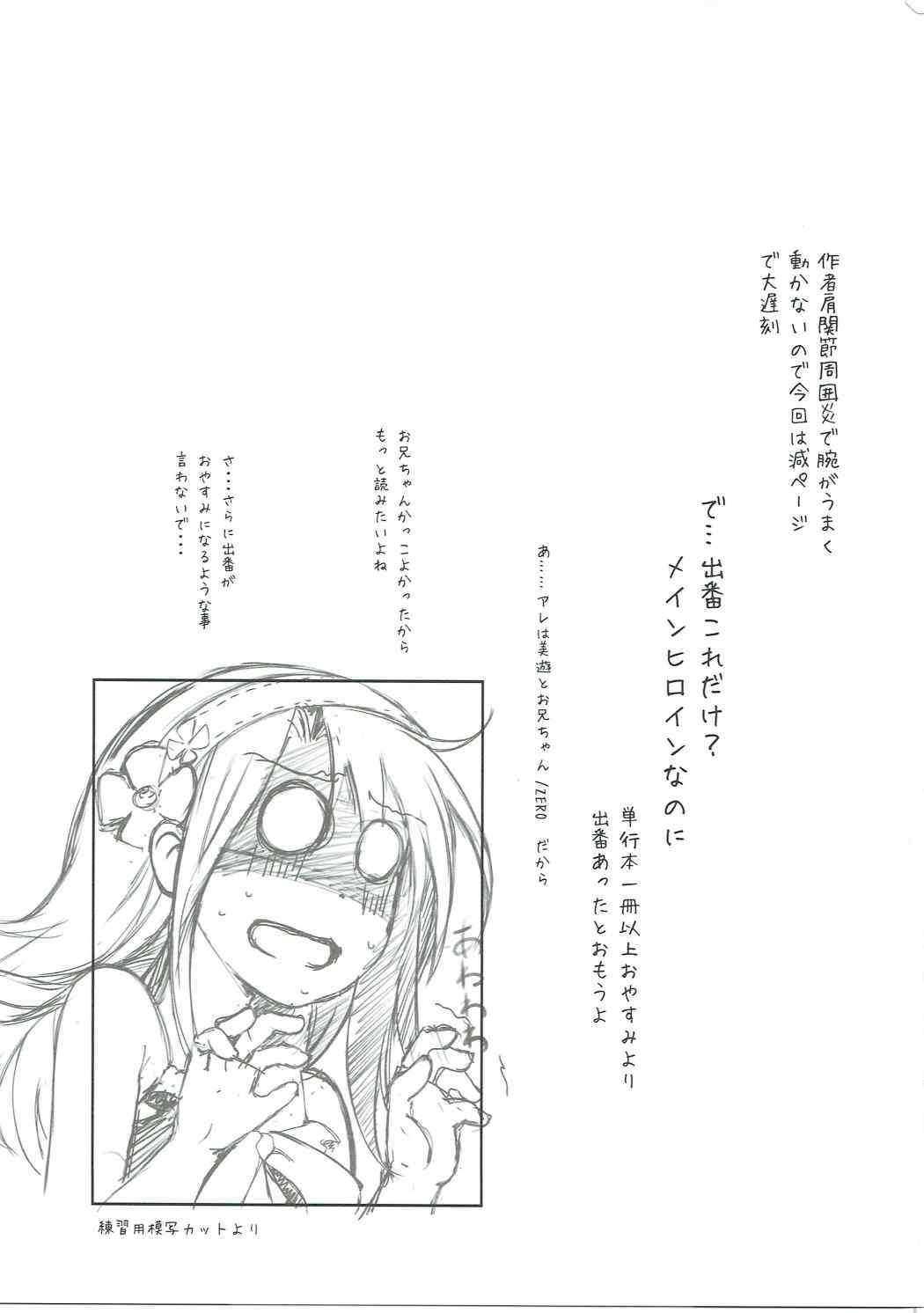 SHG：03 24ページ