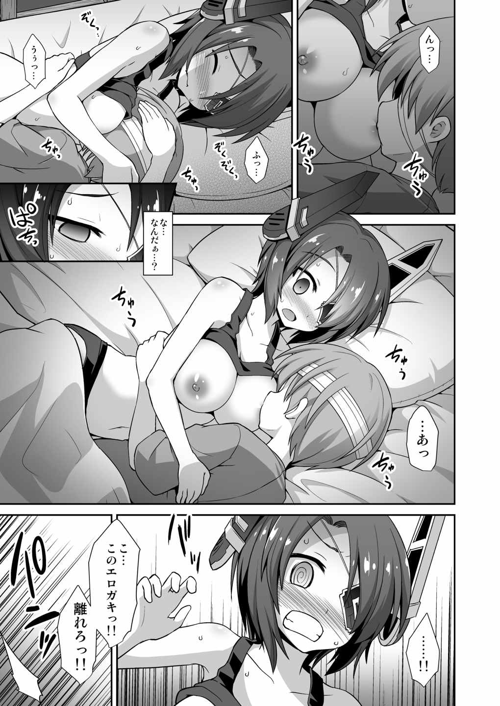 天龍お姉ちゃんとないしょの夜戦演習!! 12ページ