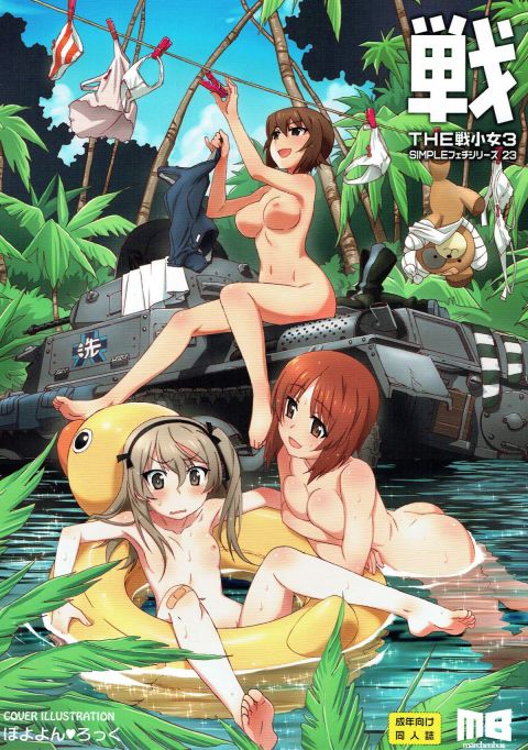 SIMPLEフェチシリーズ23 THE戦少女3