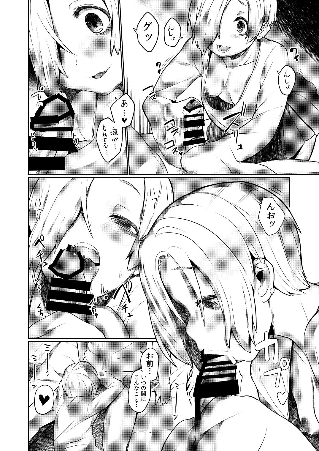 小梅総集編 7ページ