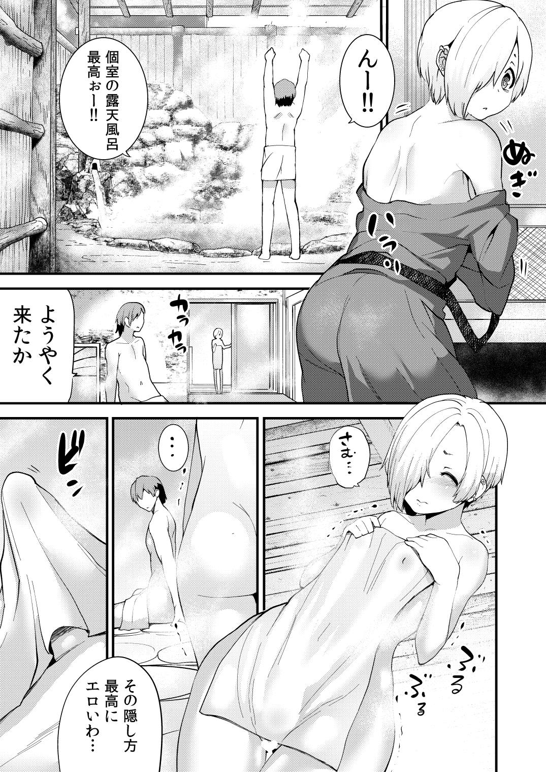 小梅総集編 26ページ