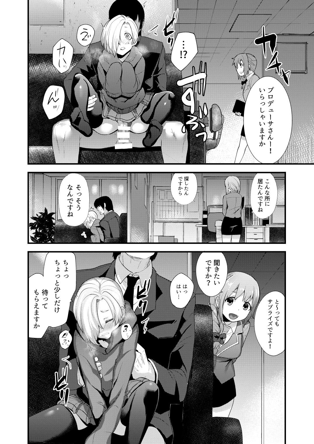 小梅総集編 69ページ