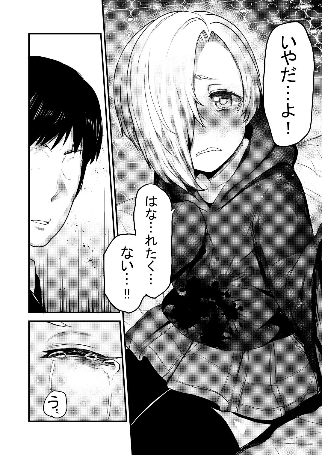 小梅総集編 77ページ