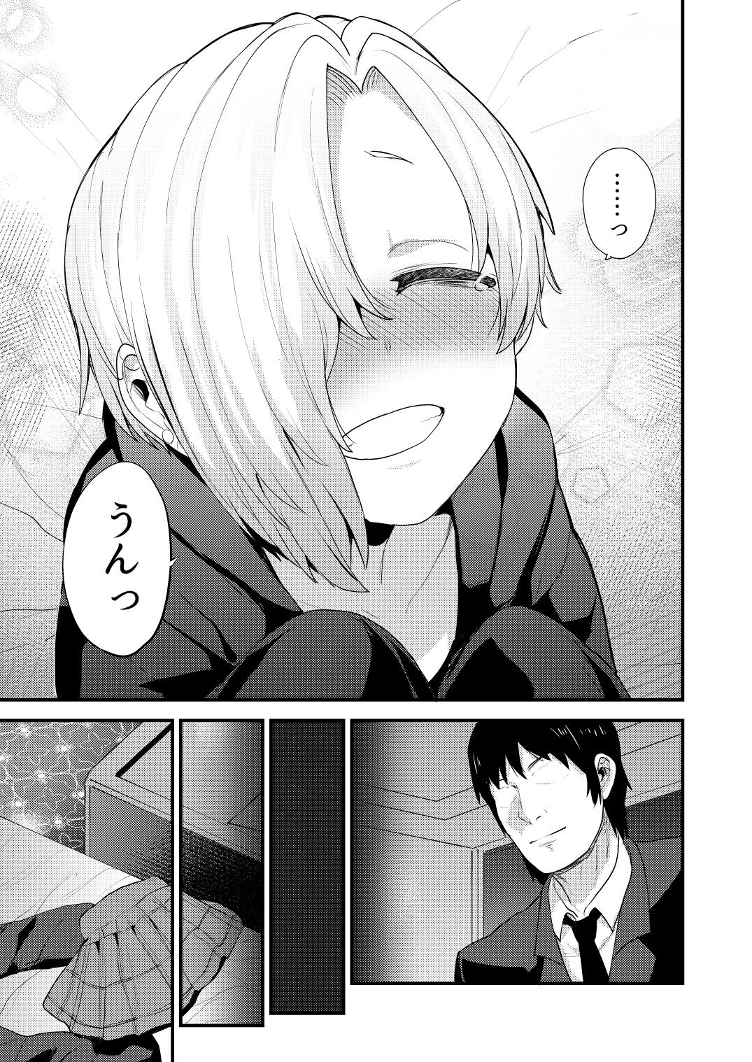 小梅総集編 82ページ