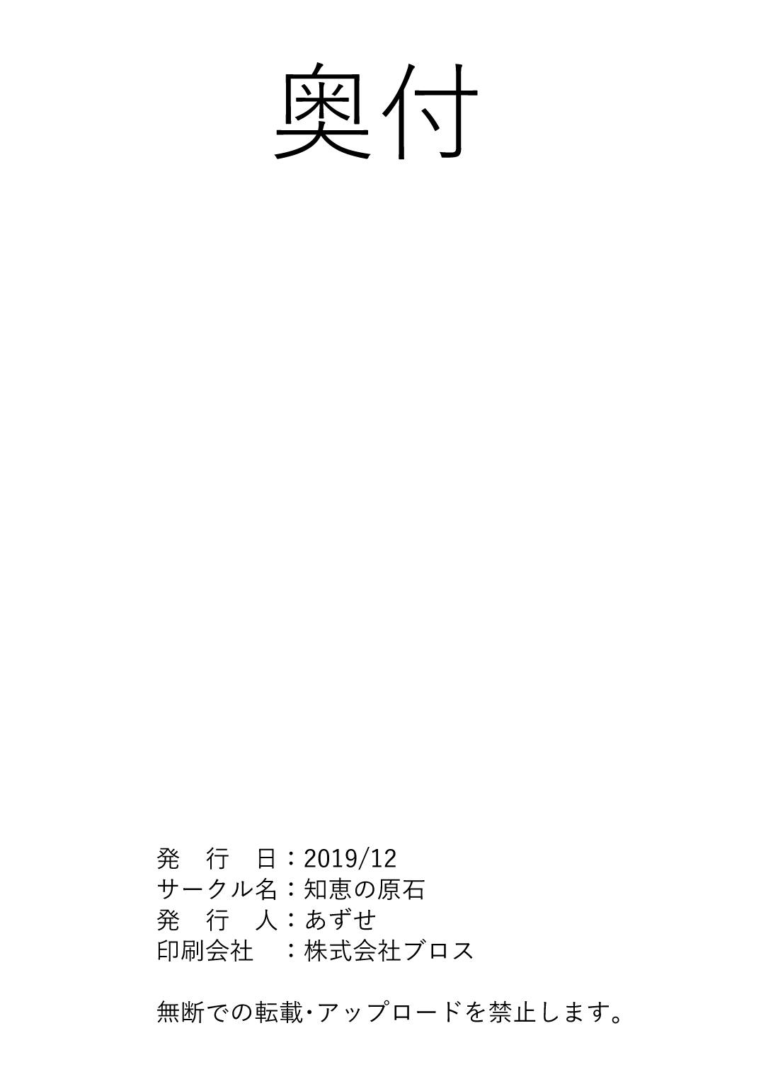 小梅総集編 97ページ