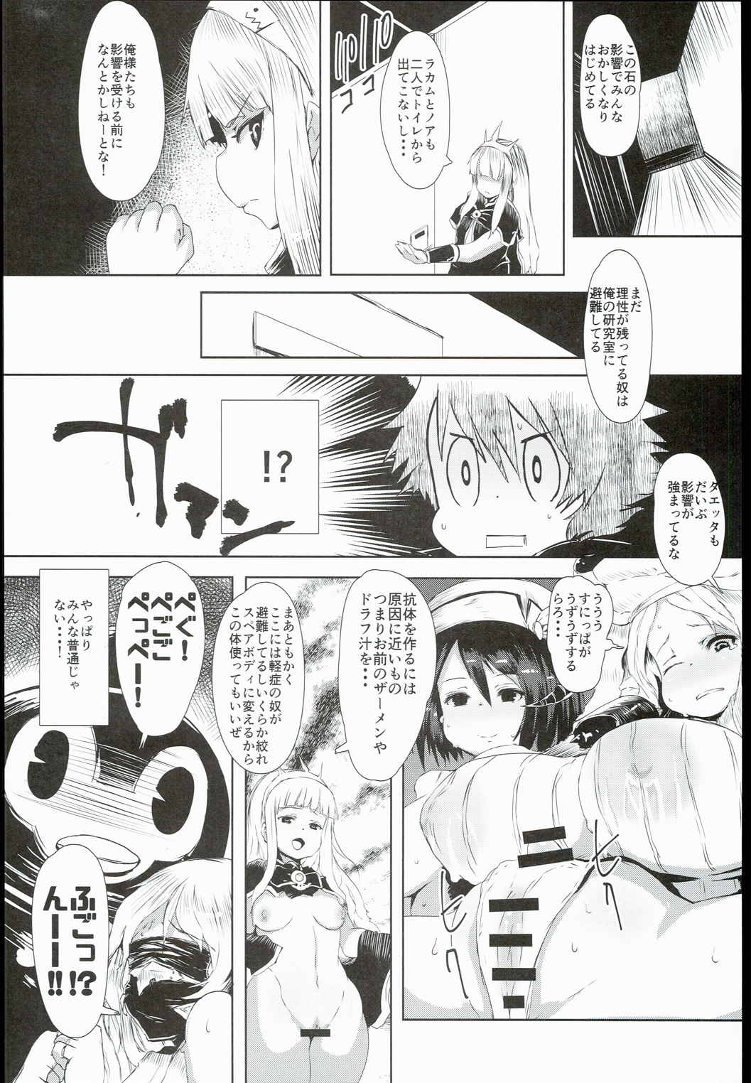 爆乳!牝ドラフと会議2k15 10ページ