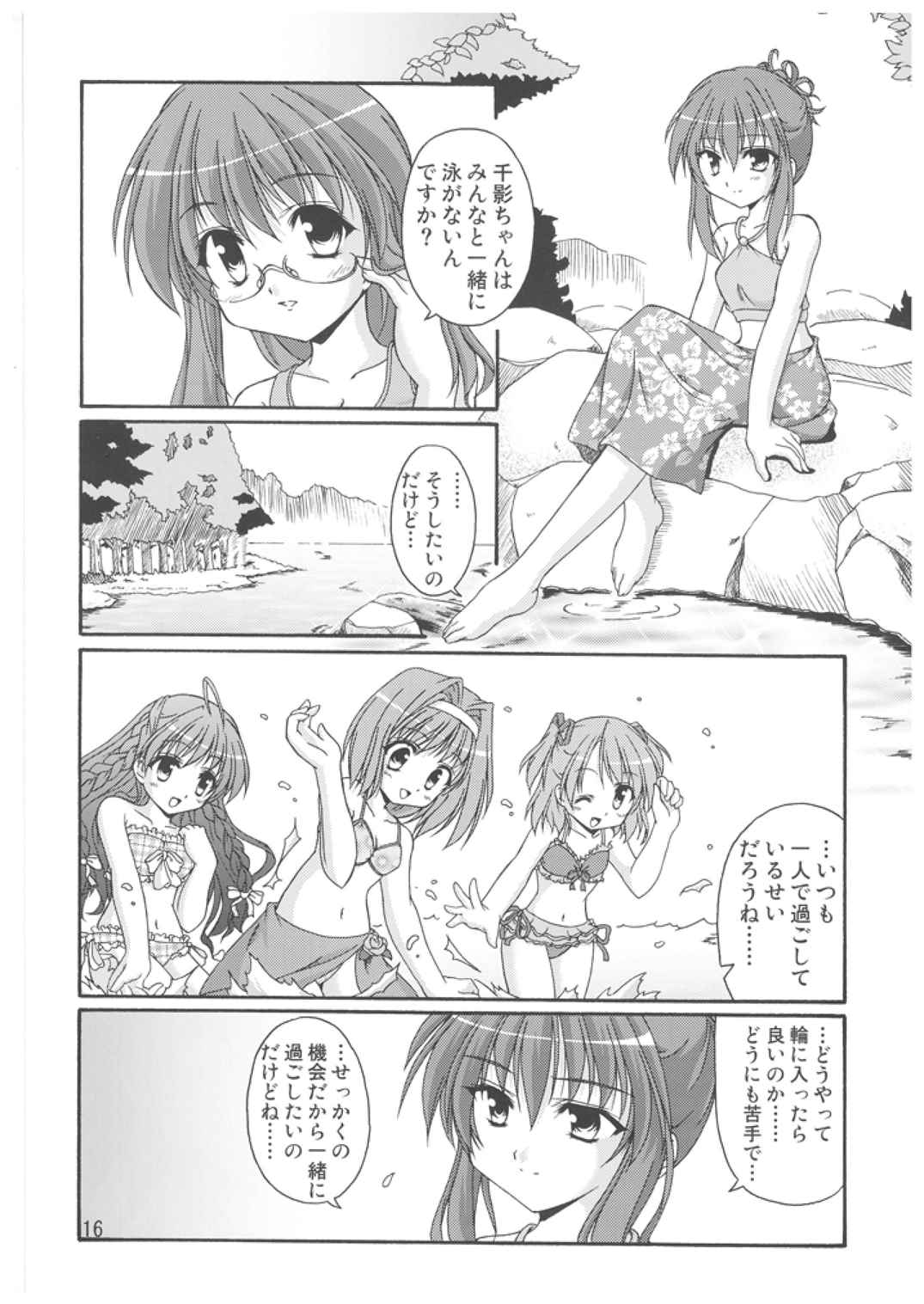 Little Cloud 12 15ページ