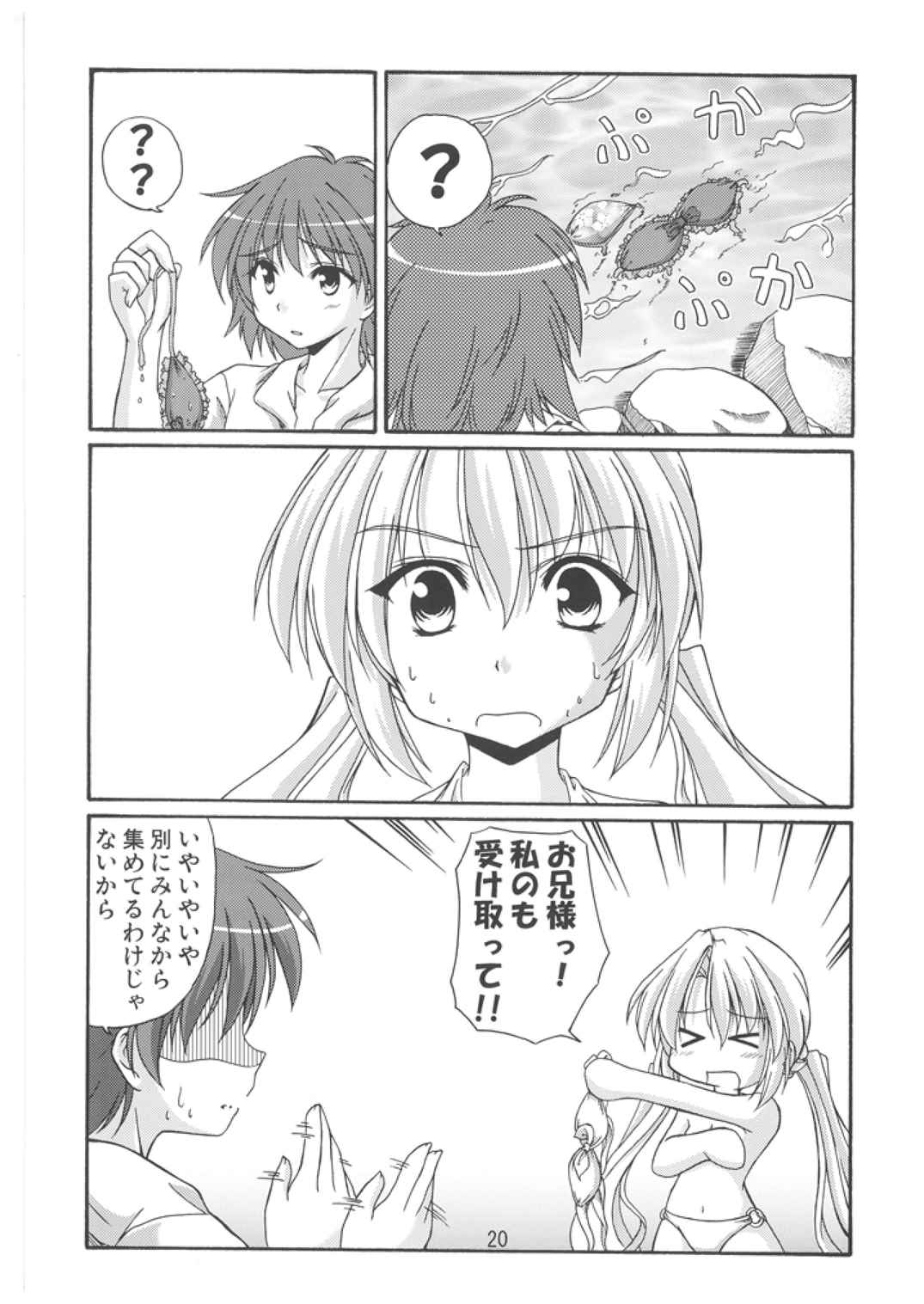 Little Cloud 12 19ページ