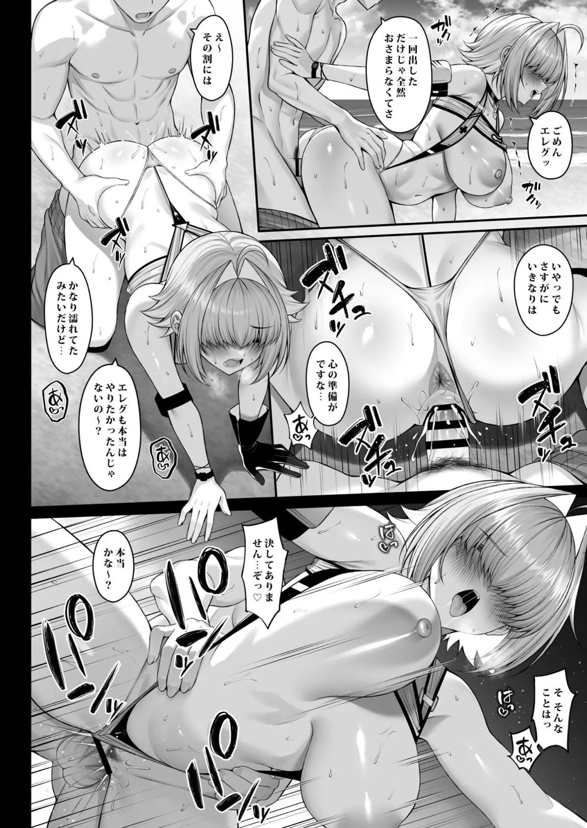 二人だけの電気信号 13ページ