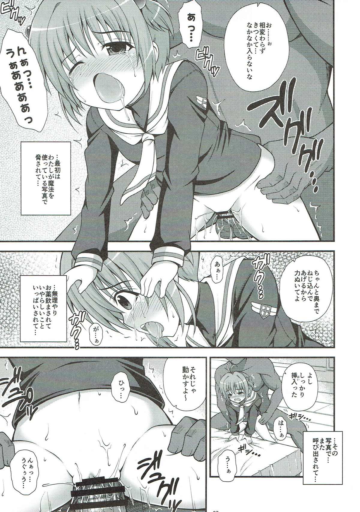 さくらの長い放課後 6ページ