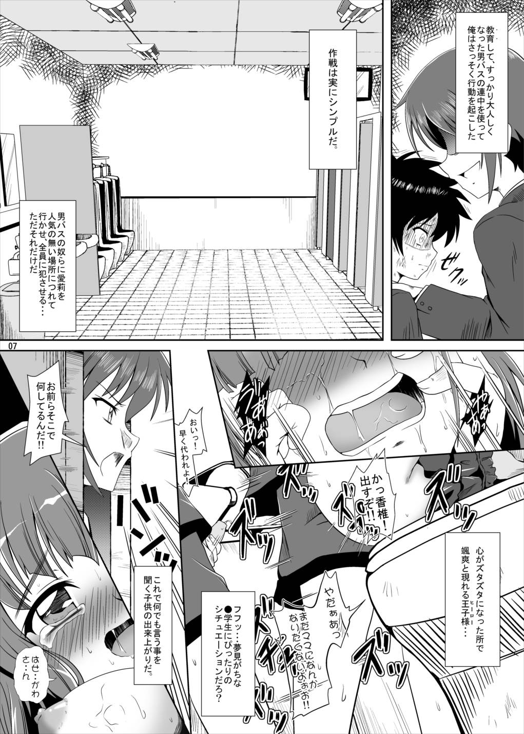 ○学生は最高だぜ! 6ページ